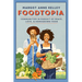 Foodtopia: Communities in Pursuit of Peace, Love, & Homegrown Food - How Five Generations of Utopians Reimagined Food, Freedom, and Community