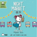 Night Market (Traditional Mandarin-English Version): A Bilingual Book in English and Mandarin with Traditional Characters, Zhuyin, and Pinyin