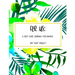 For Us: A Self Care Journal for Mamas