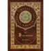 The Histories (Royal Collector's Edition) (Annotated) (Case Laminate Hardcover with Jacket)
