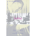 Lolita: A Screenplay
