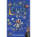 Astro Fiasco: Finn's Space Adventure