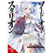 Sword of the Stallion, Vol. 1 (Light Novel)