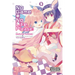 No Game No Life, Please!, Vol. 2
