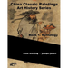 China Classic Paintings Art History Series - Book 1: Mythology: English Version