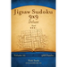 Jigsaw Sudoku 9x9 Deluxe - Hard - Volume 22 - 468 Logic Puzzles