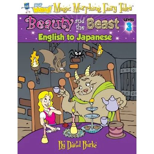 Beauty and the Beast: English to Japanese, Level 3