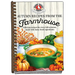 Autumn Recipes from the Farmhouse