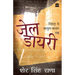Jail Diary: Tihar Se Kabul-Kandhar Tak