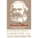 Aesthetics and Marxism: Chinese Aesthetic Marxists and Their Western Contemporaries